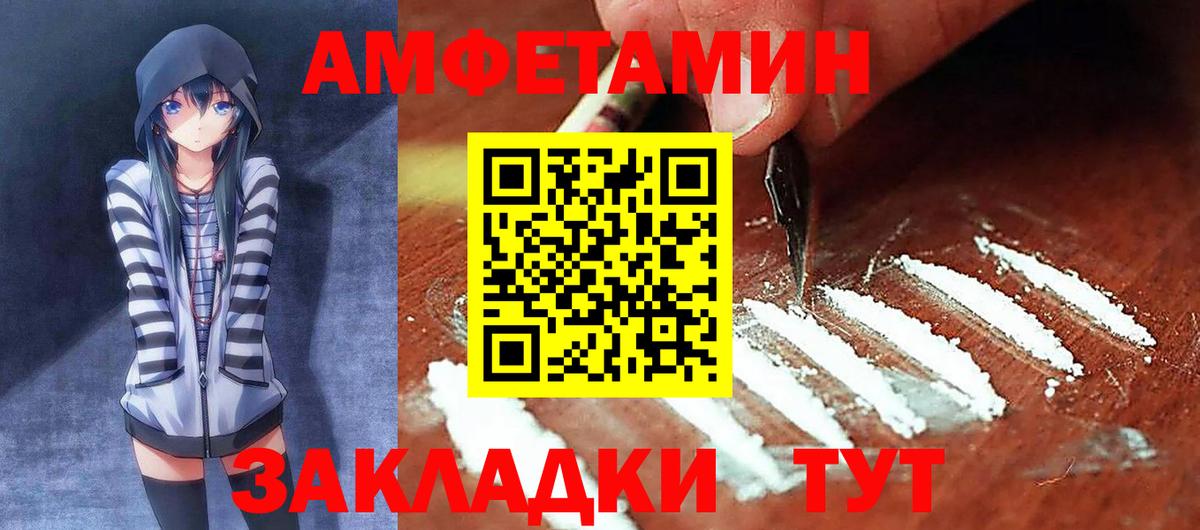 Юрга  АМФЕТАМИН 98%  Amphetamine  Вход с VPN 