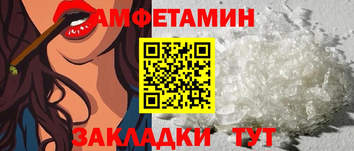 АМФ 97% Юрга