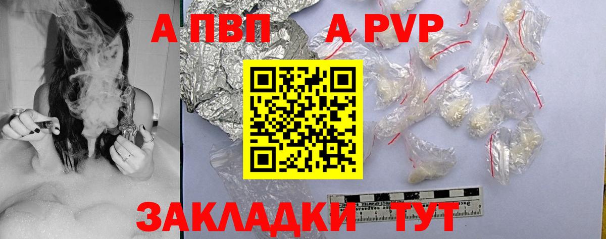 APVP СК Юрга
