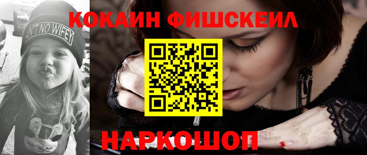 Кокаин Эквадор  Вход с VPN  продажа наркотиков  КОКАИН 99%  Юрга 