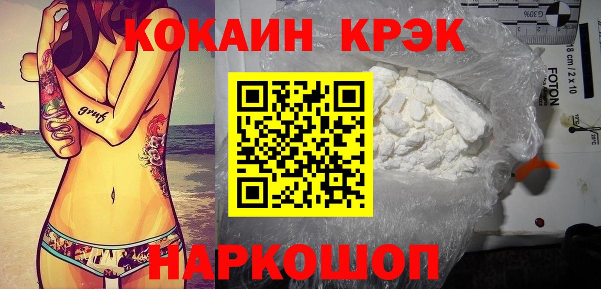 COCAIN Fish Scale Юрга
