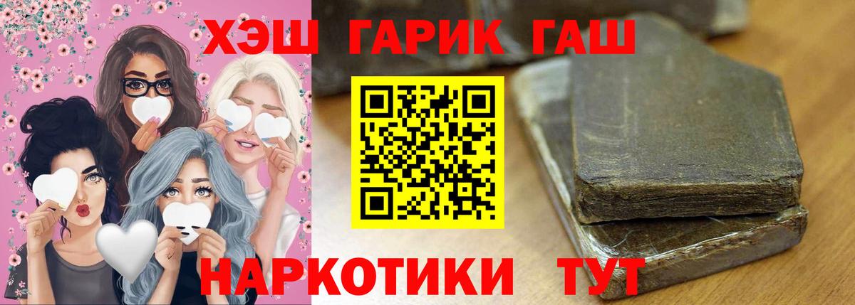 ГАШИШ хэш  ГАШ VHQ  Вход с VPN  ГАШ  Юрга 