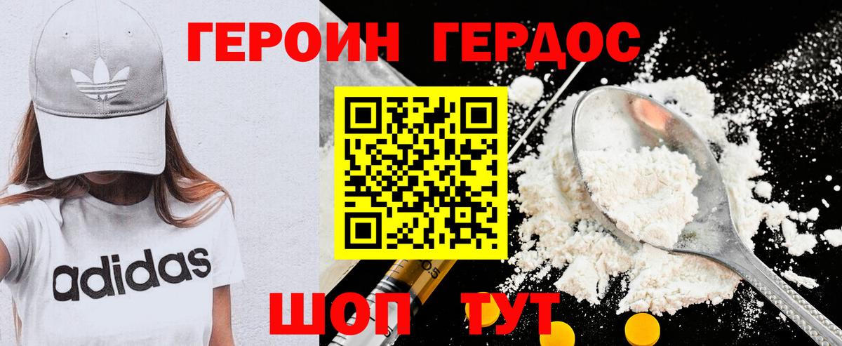 Юрга  ГЕРОИН хмурый  Вход с VPN 