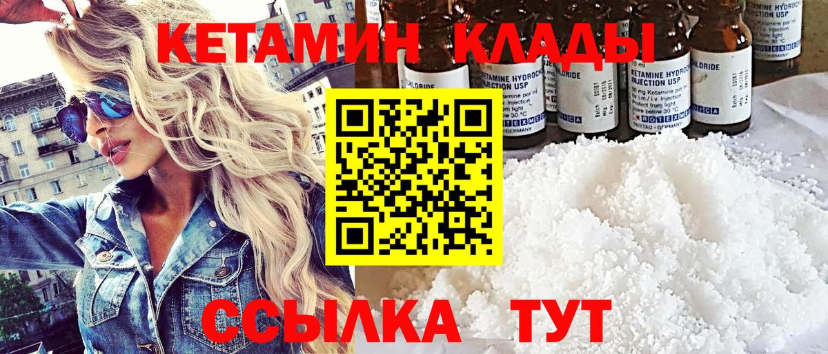 КЕТАМИН ketamine  Кетамин VHQ  Юрга  Вход с VPN 