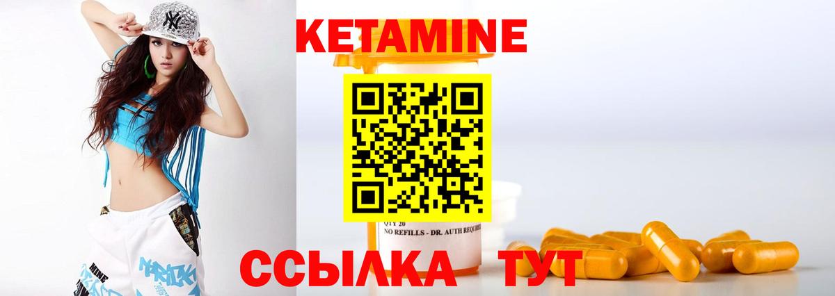 Кетамин VHQ Юрга