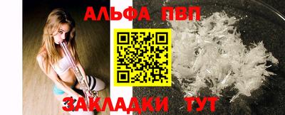 ALPHA PVP Конаково