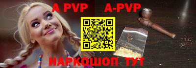 ALPHA PVP Конаково