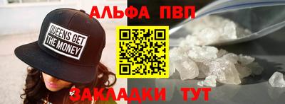 ALPHA PVP Конаково