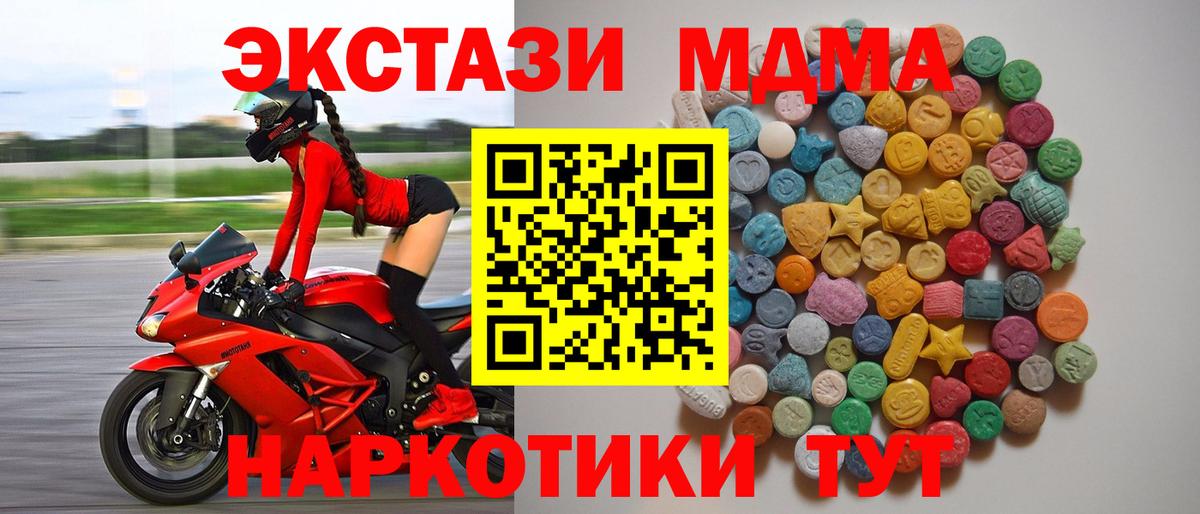 МДМА crystal Юрга