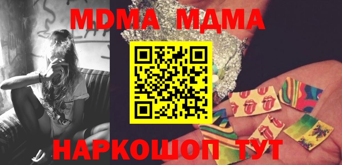 Юрга  MDMA молли  Вход с VPN  MDMA Molly 