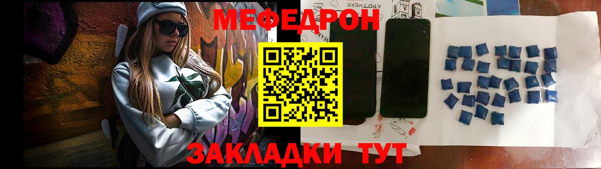 Мефедрон  МЕФ mephedrone  Вход с VPN  Юрга 