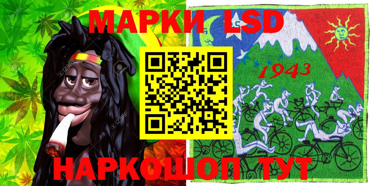 Марки 25I-NBOMe 1500мкг Юрга