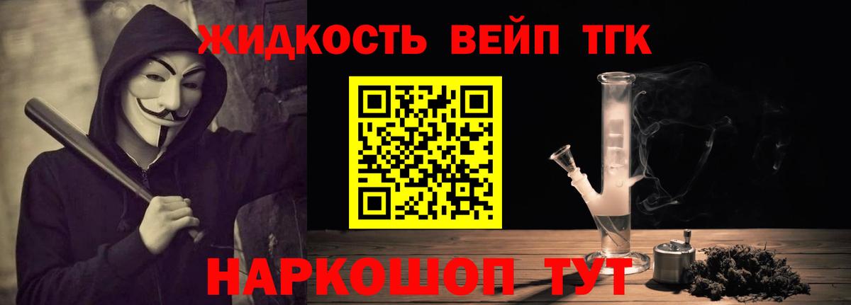Юрга  ТГК THC oil  Дистиллят ТГК вейп с тгк  Вход с VPN 